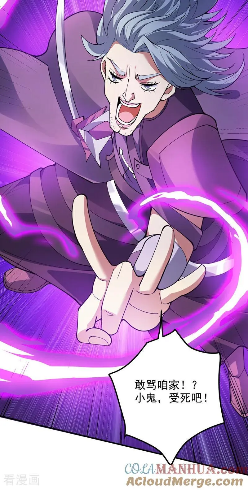 第188话 就这点本事？！ 第7页