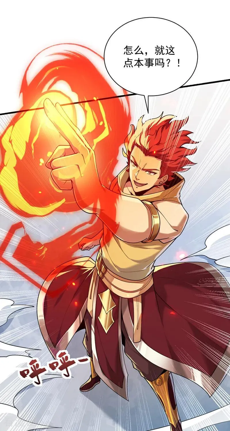 第188话 就这点本事？！ 第10页