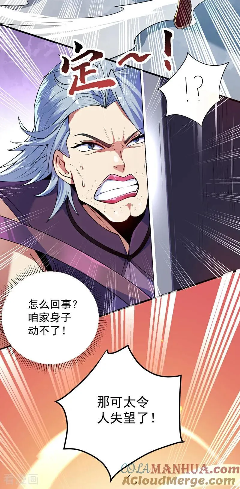 第188话 就这点本事？！ 第11页