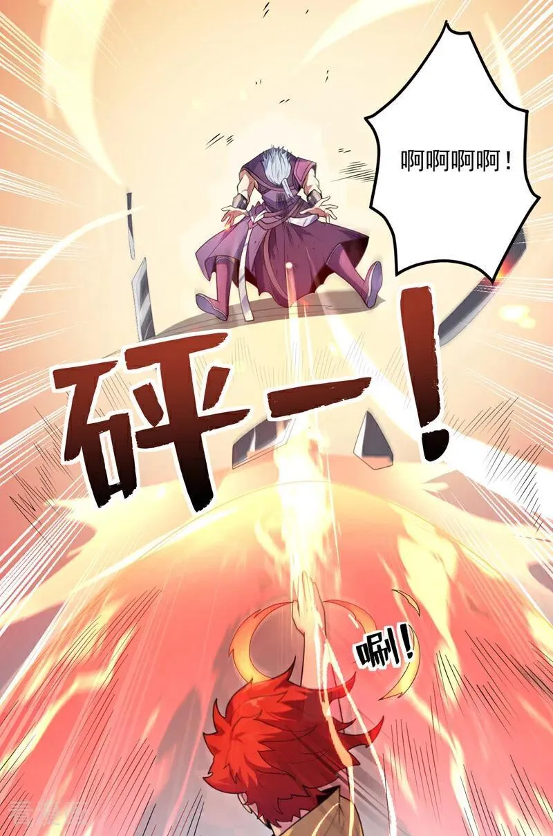 第188话 就这点本事？！ 第12页