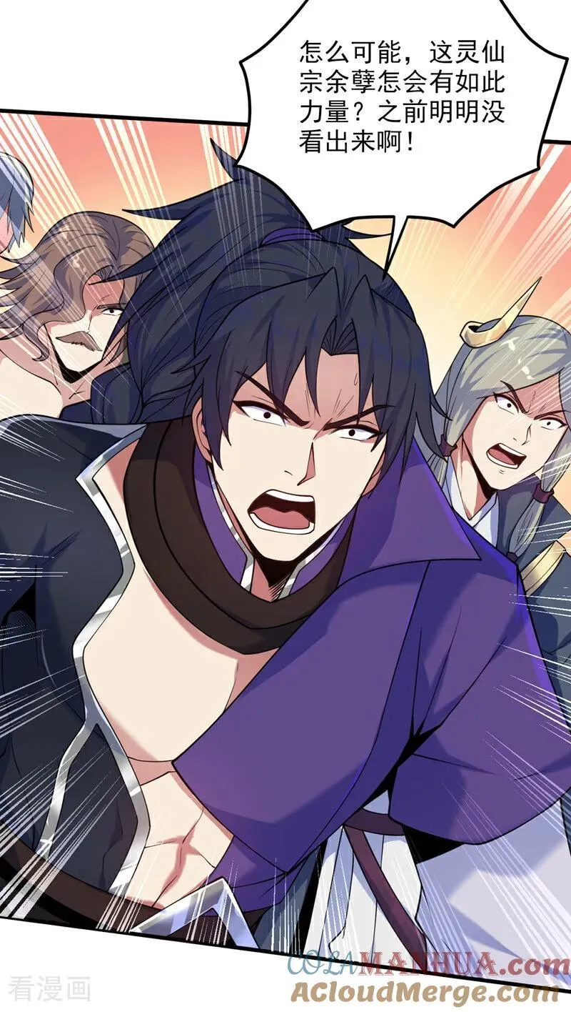 第188话 就这点本事？！ 第15页