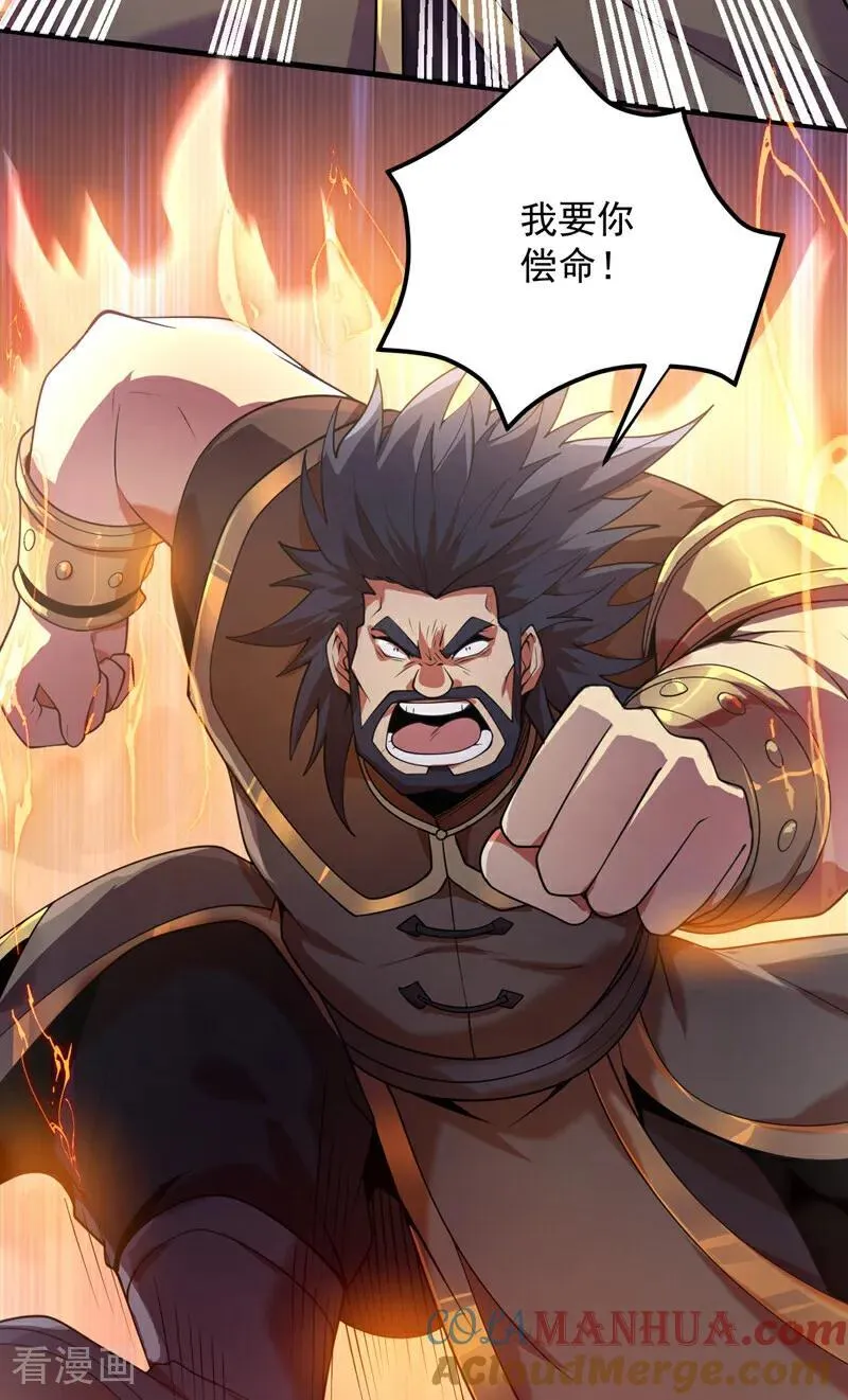 第188话 就这点本事？！ 第17页