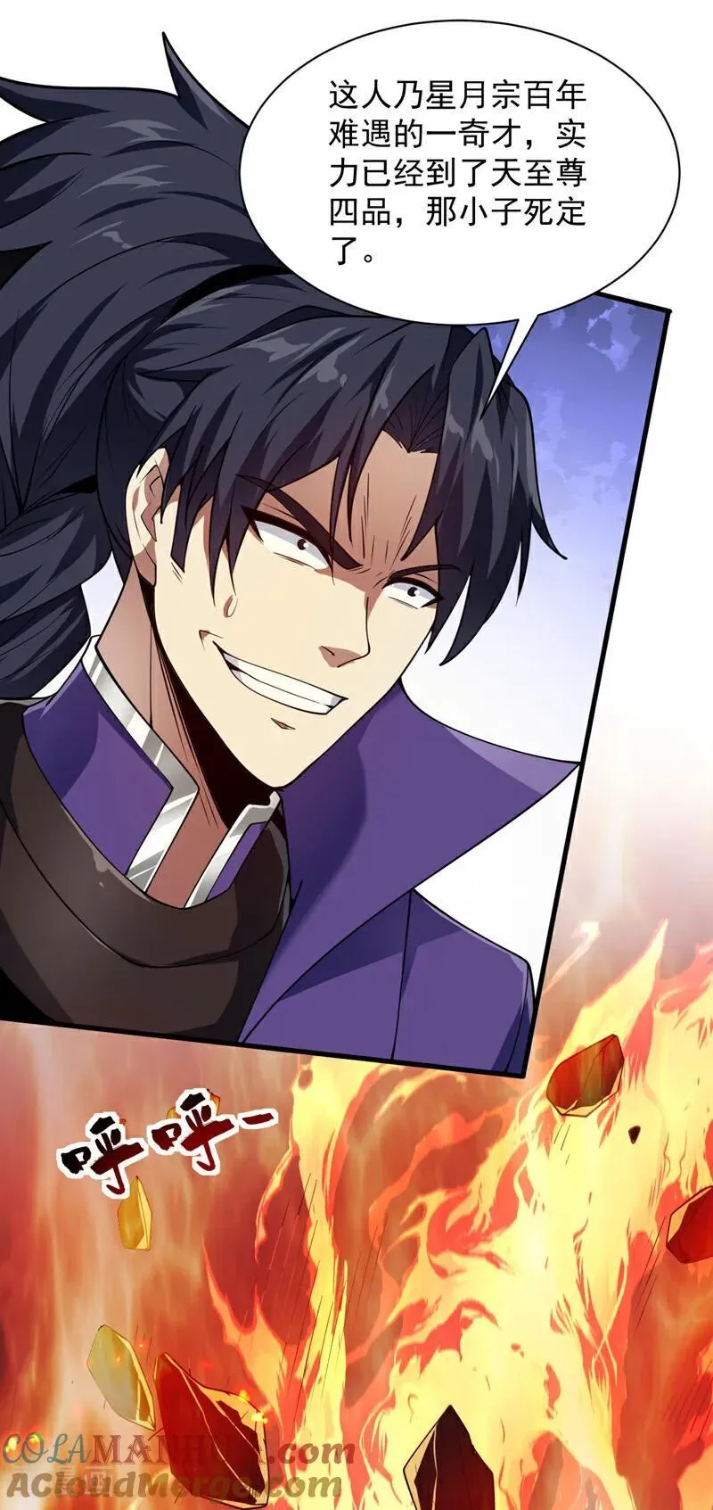 第188话 就这点本事？！ 第19页