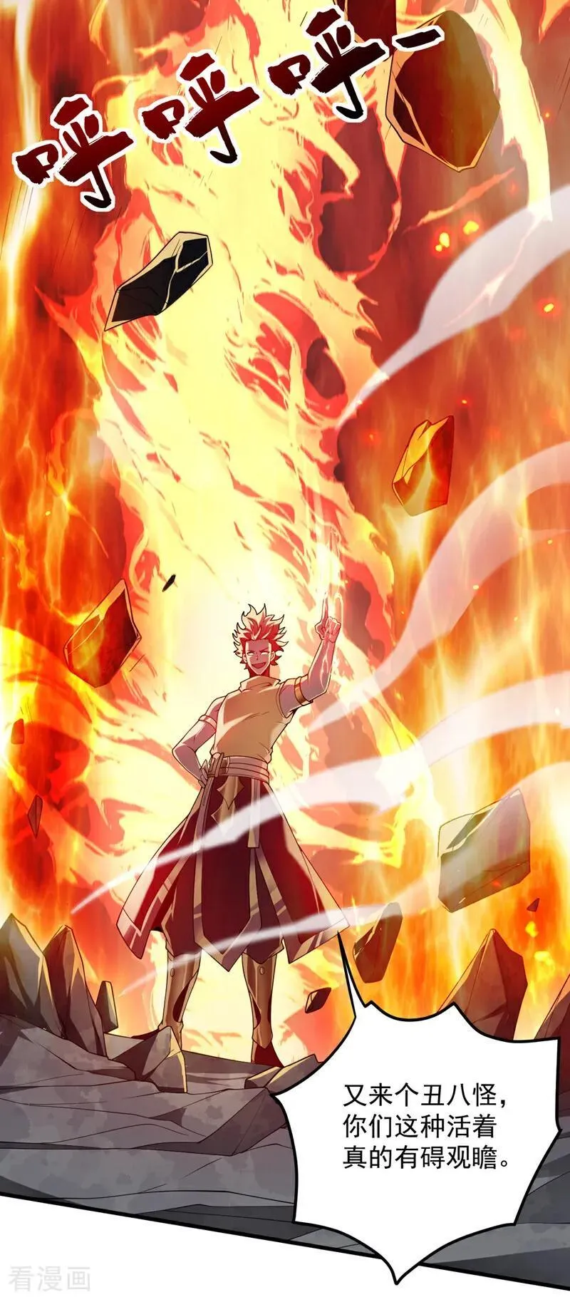 第188话 就这点本事？！ 第20页