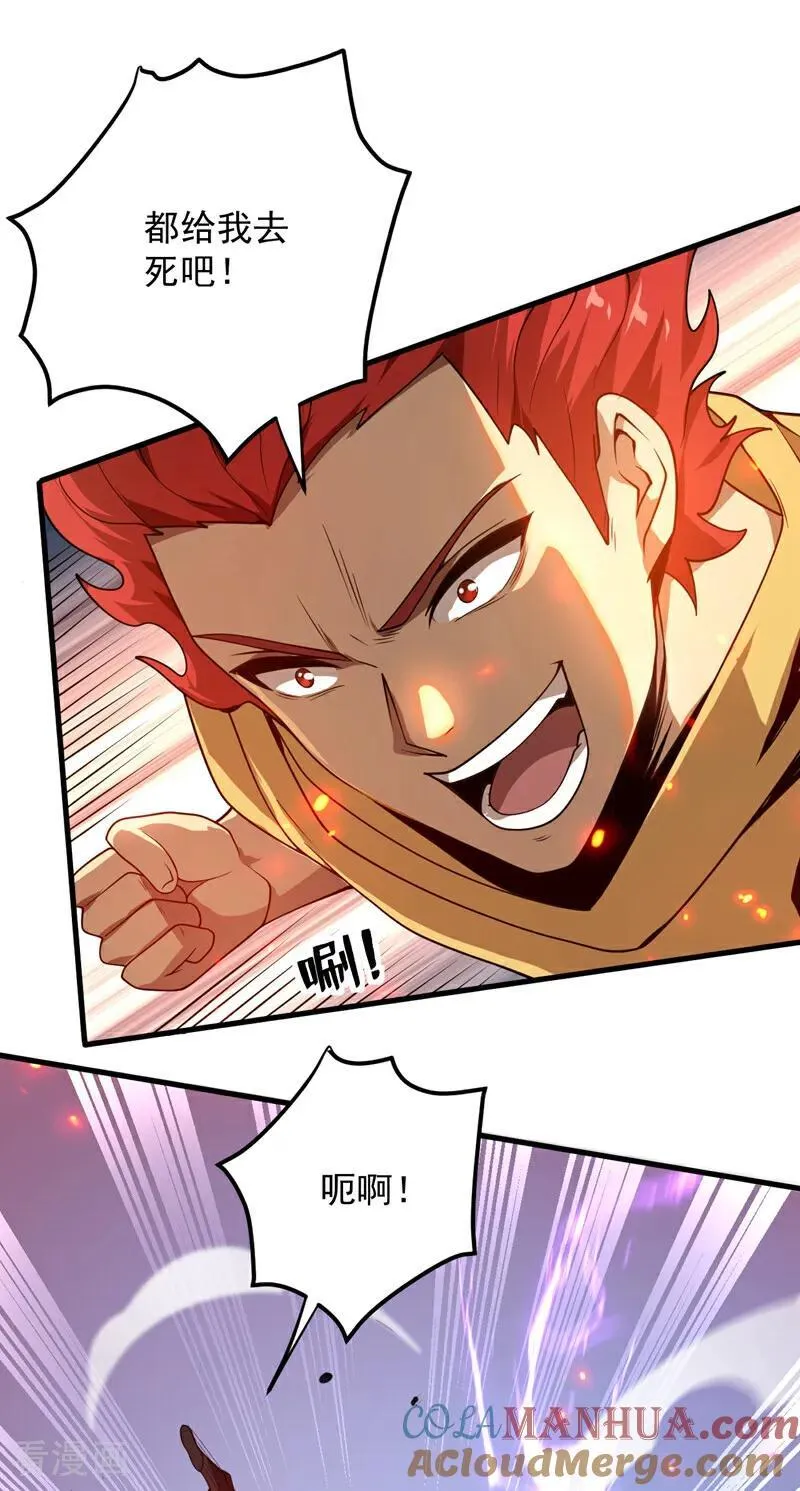第188话 就这点本事？！ 第21页