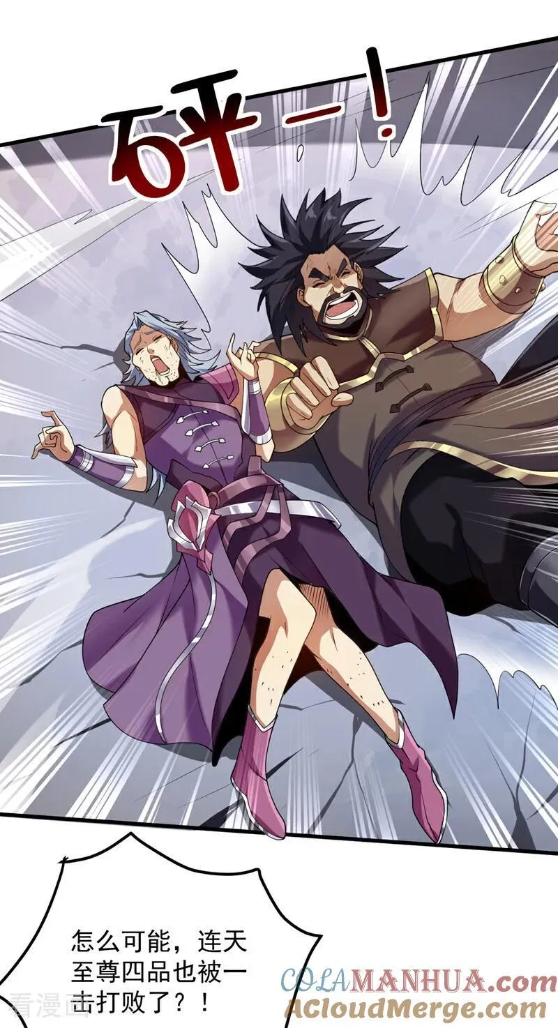 第188话 就这点本事？！ 第23页