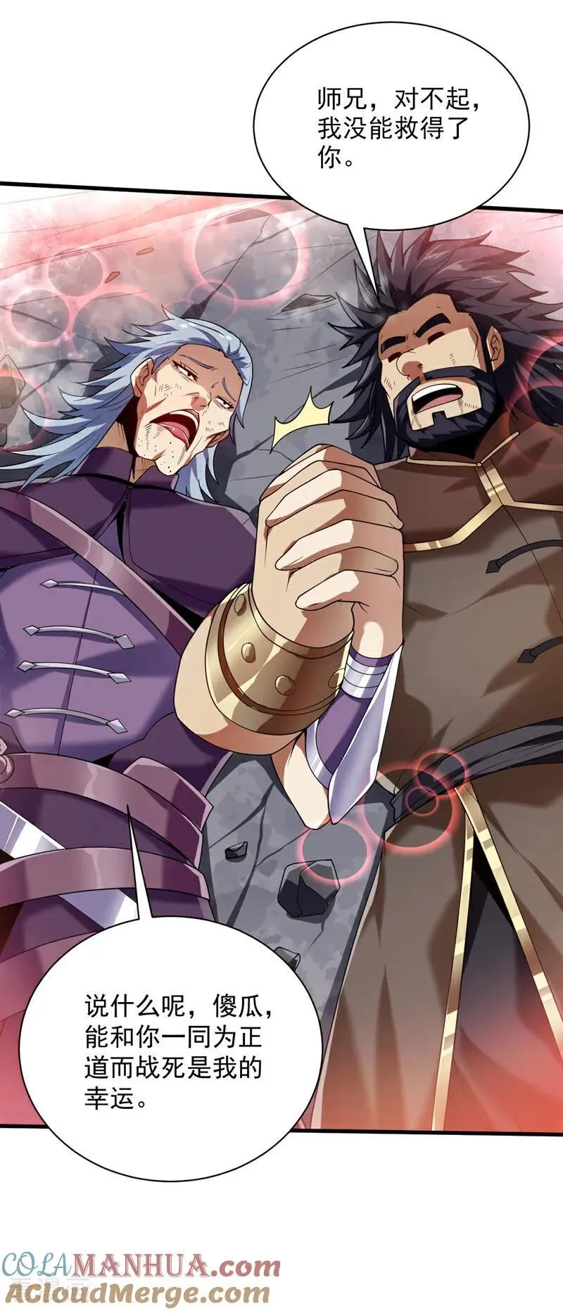 第188话 就这点本事？！ 第25页