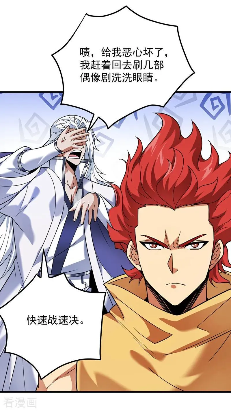第188话 就这点本事？！ 第28页