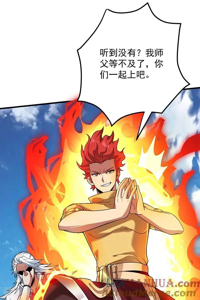 第188话 就这点本事？！ 第29页