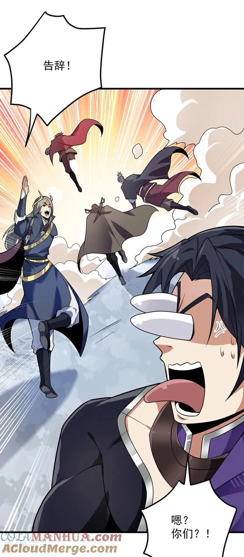 第188话 就这点本事？！ 第31页