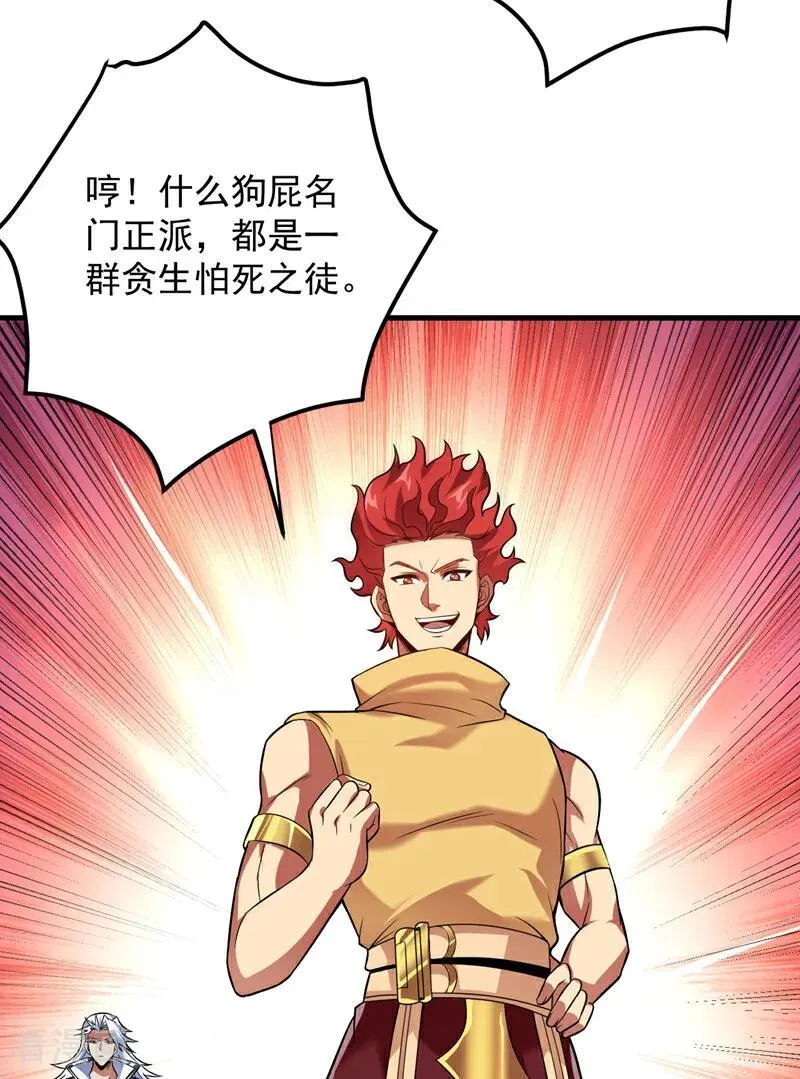 第188话 就这点本事？！ 第32页
