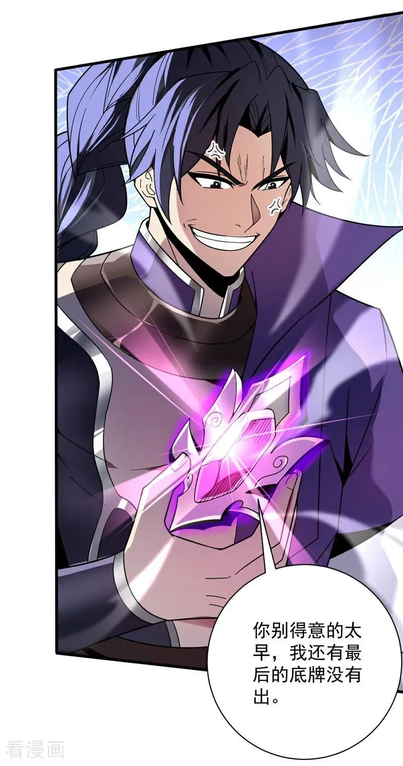 第188话 就这点本事？！ 第34页
