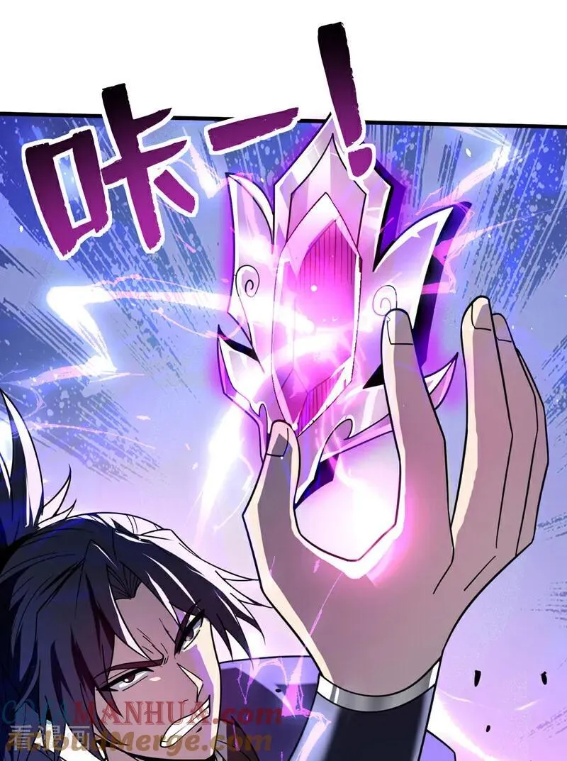 第188话 就这点本事？！ 第35页