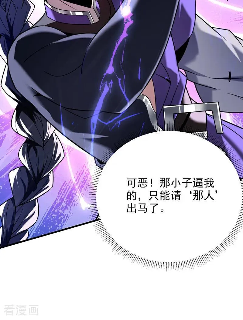 第188话 就这点本事？！ 第36页