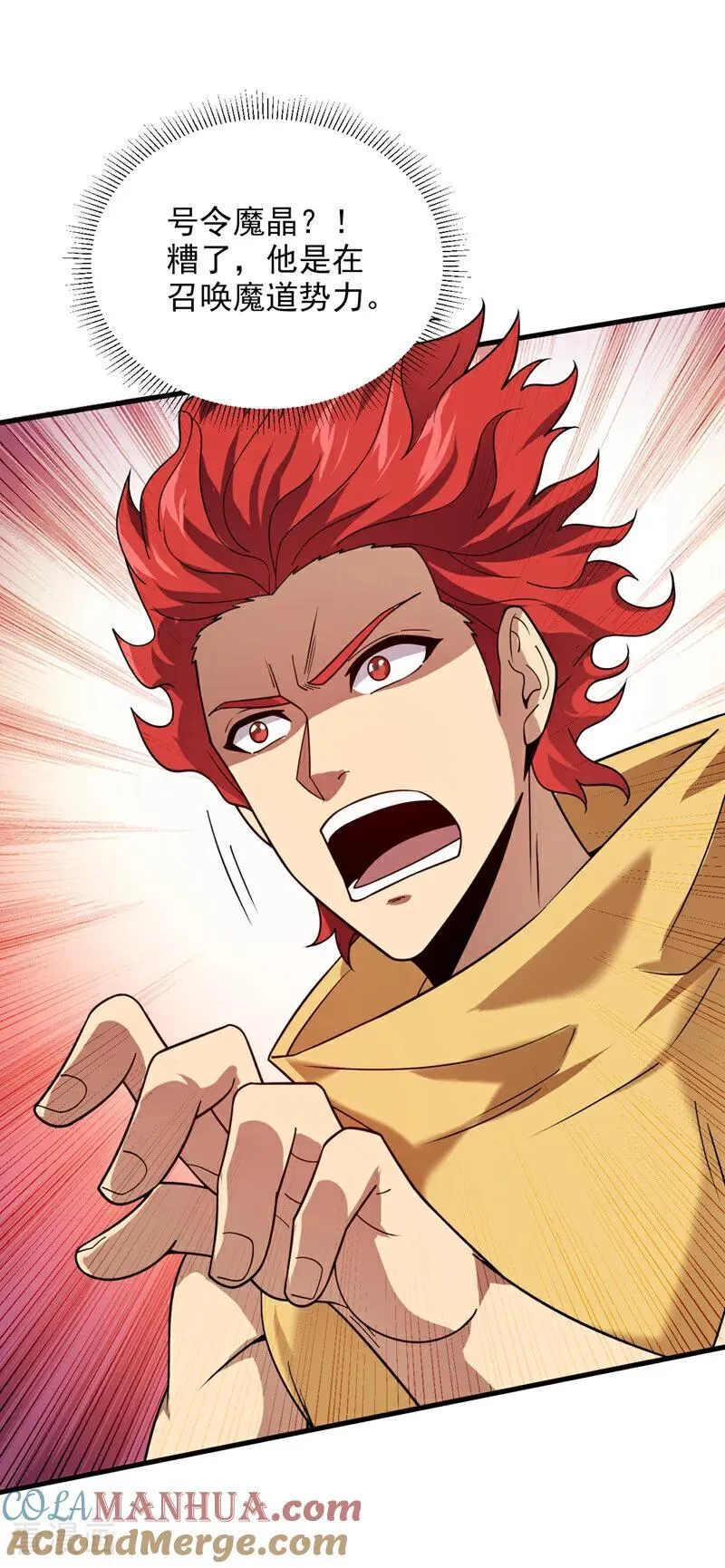 第188话 就这点本事？！ 第37页
