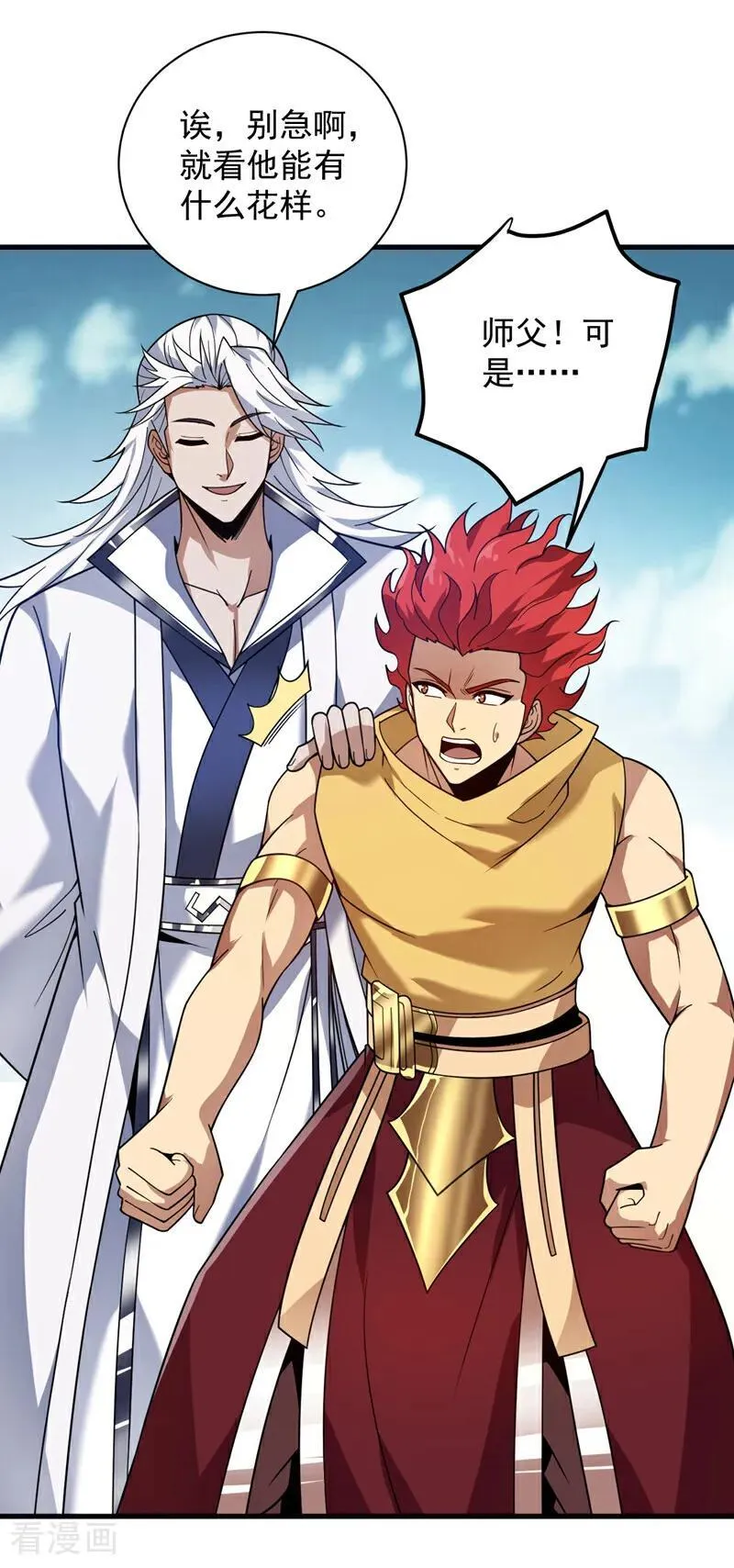 第188话 就这点本事？！ 第38页