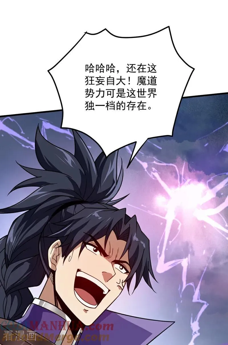第188话 就这点本事？！ 第39页