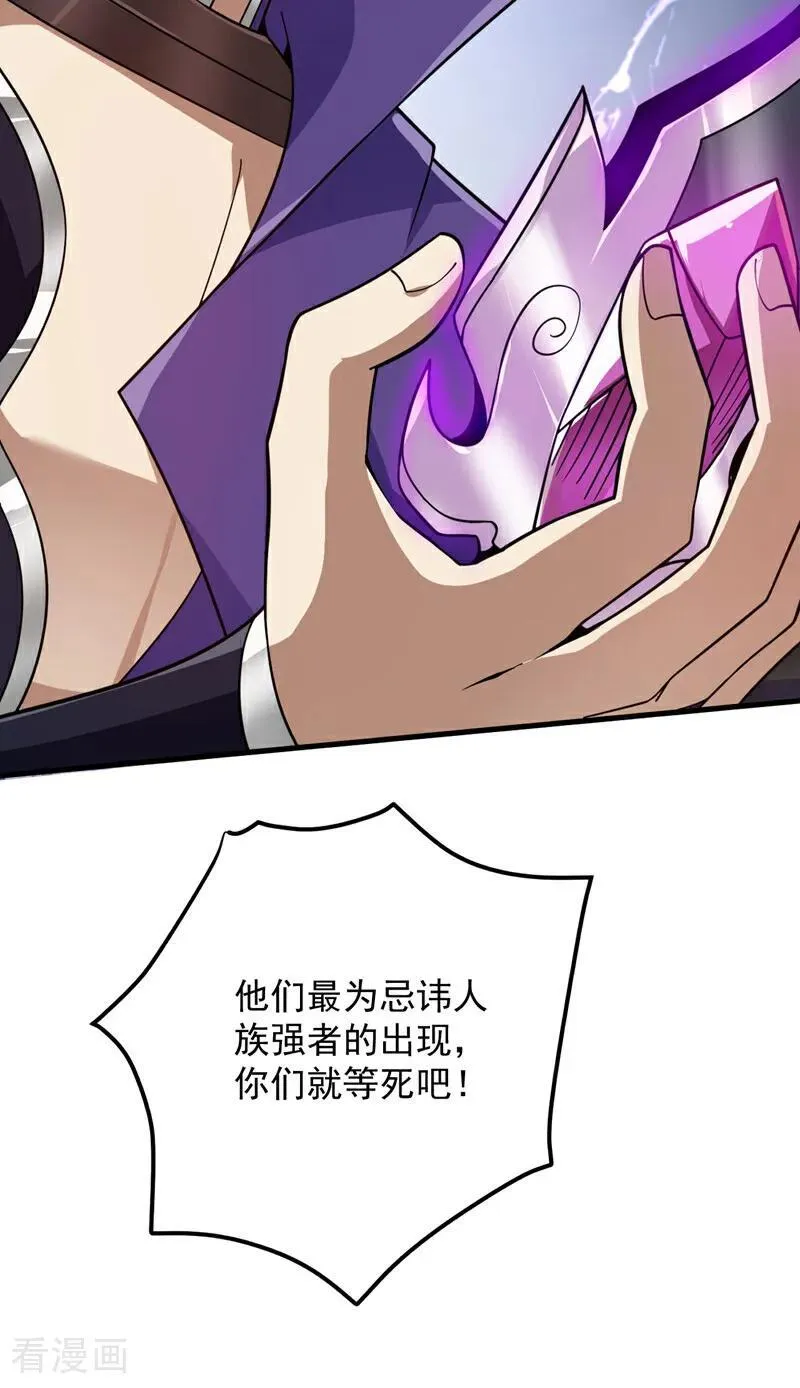 第188话 就这点本事？！ 第40页