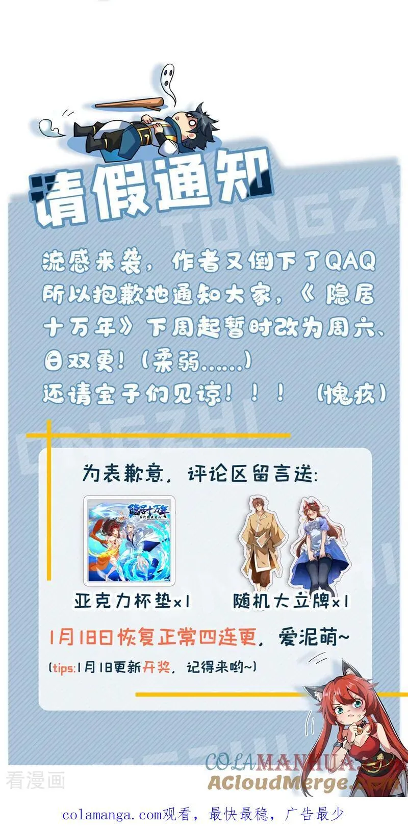 第188话 就这点本事？！ 第41页