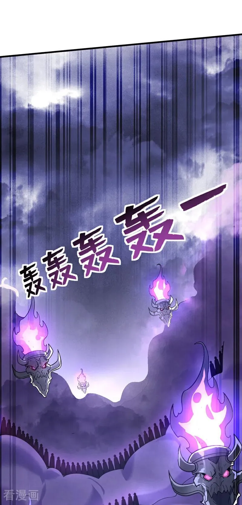 第189话 敢对陈玄大人不敬！ 第2页