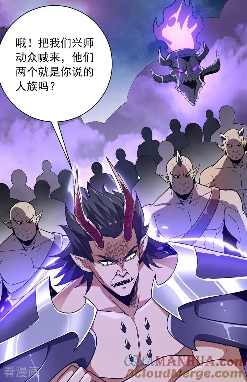 第189话 敢对陈玄大人不敬！ 第4页