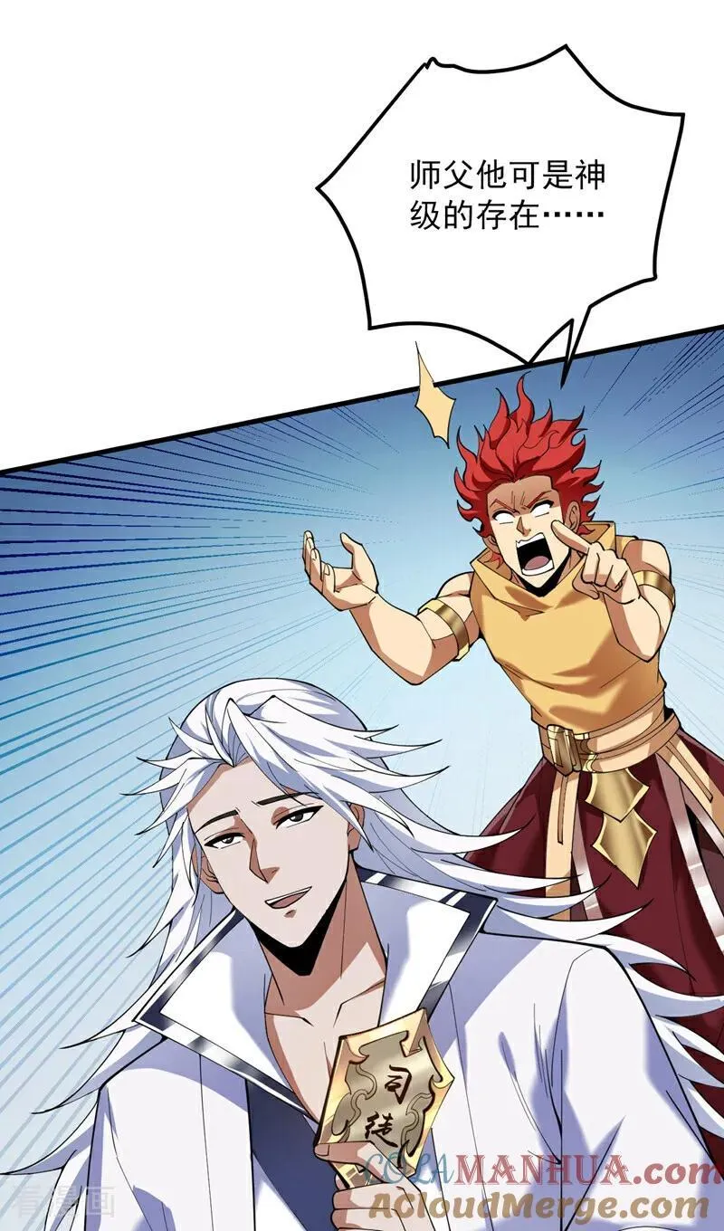 第189话 敢对陈玄大人不敬！ 第10页