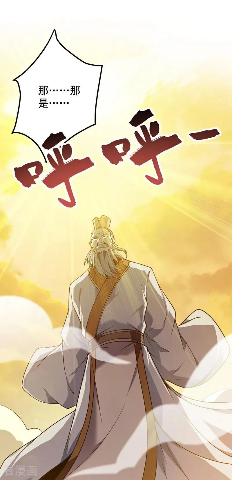 第189话 敢对陈玄大人不敬！ 第15页