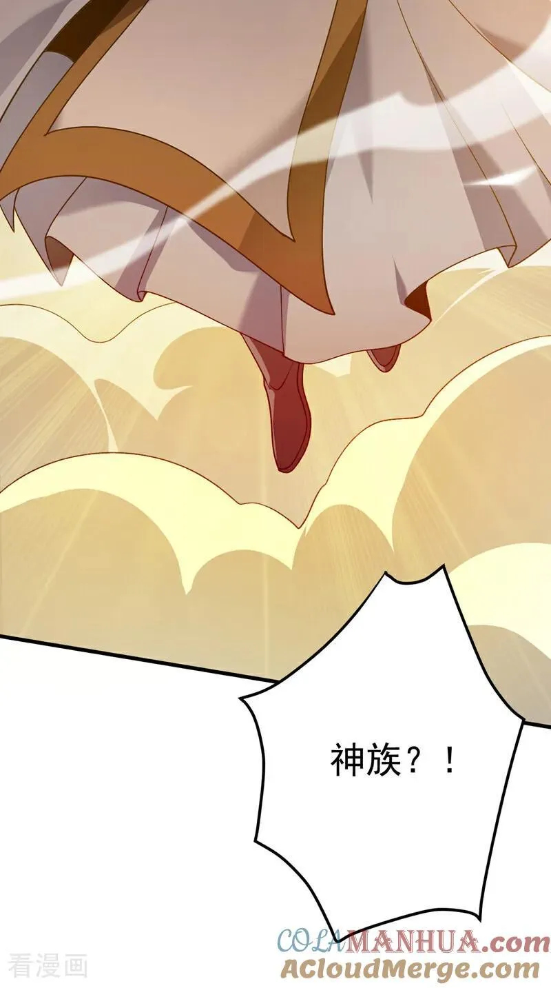 第189话 敢对陈玄大人不敬！ 第16页