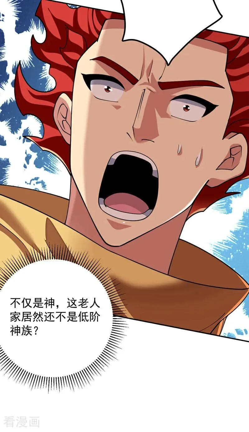 第189话 敢对陈玄大人不敬！ 第21页