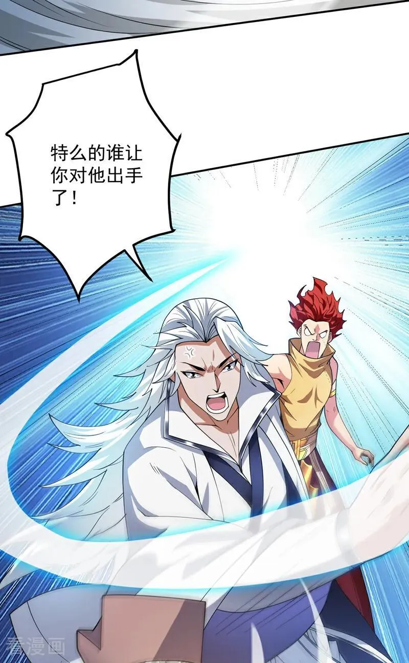 第189话 敢对陈玄大人不敬！ 第30页