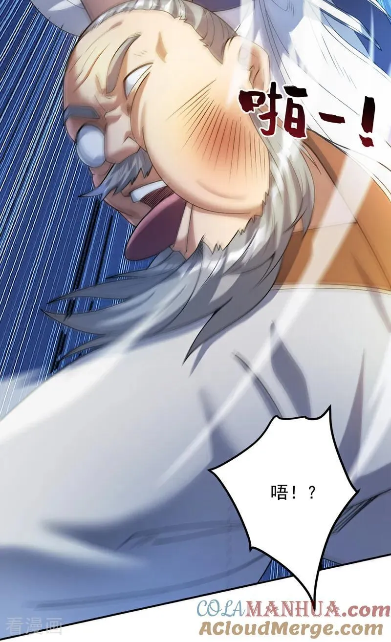 第189话 敢对陈玄大人不敬！ 第31页