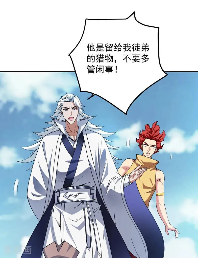 第189话 敢对陈玄大人不敬！ 第32页