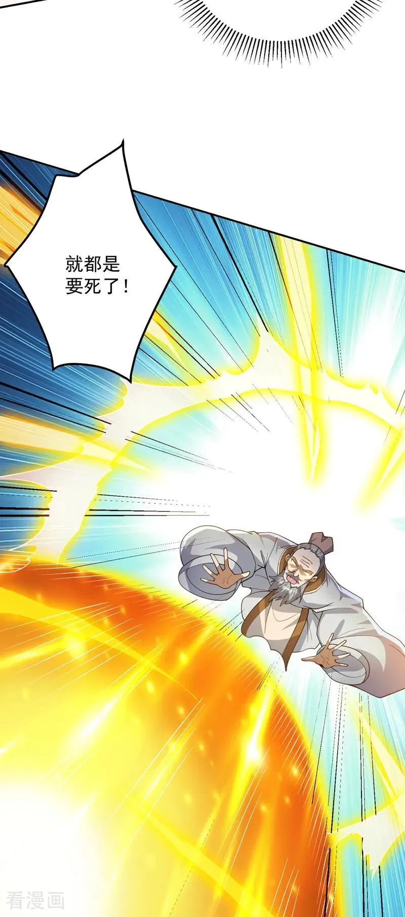 第189话 敢对陈玄大人不敬！ 第36页