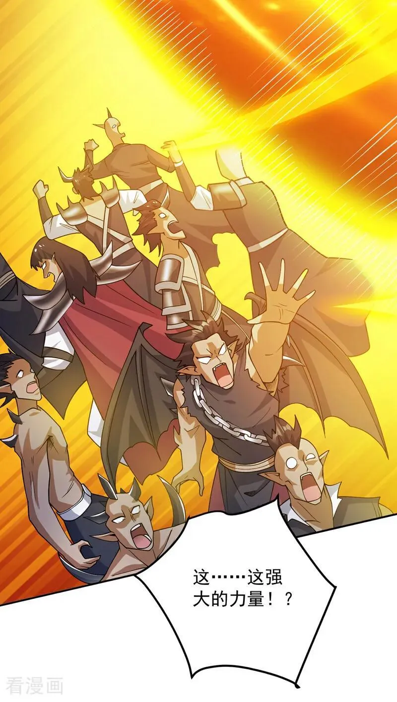 第189话 敢对陈玄大人不敬！ 第39页
