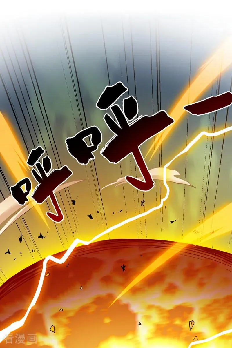 第189话 敢对陈玄大人不敬！ 第42页