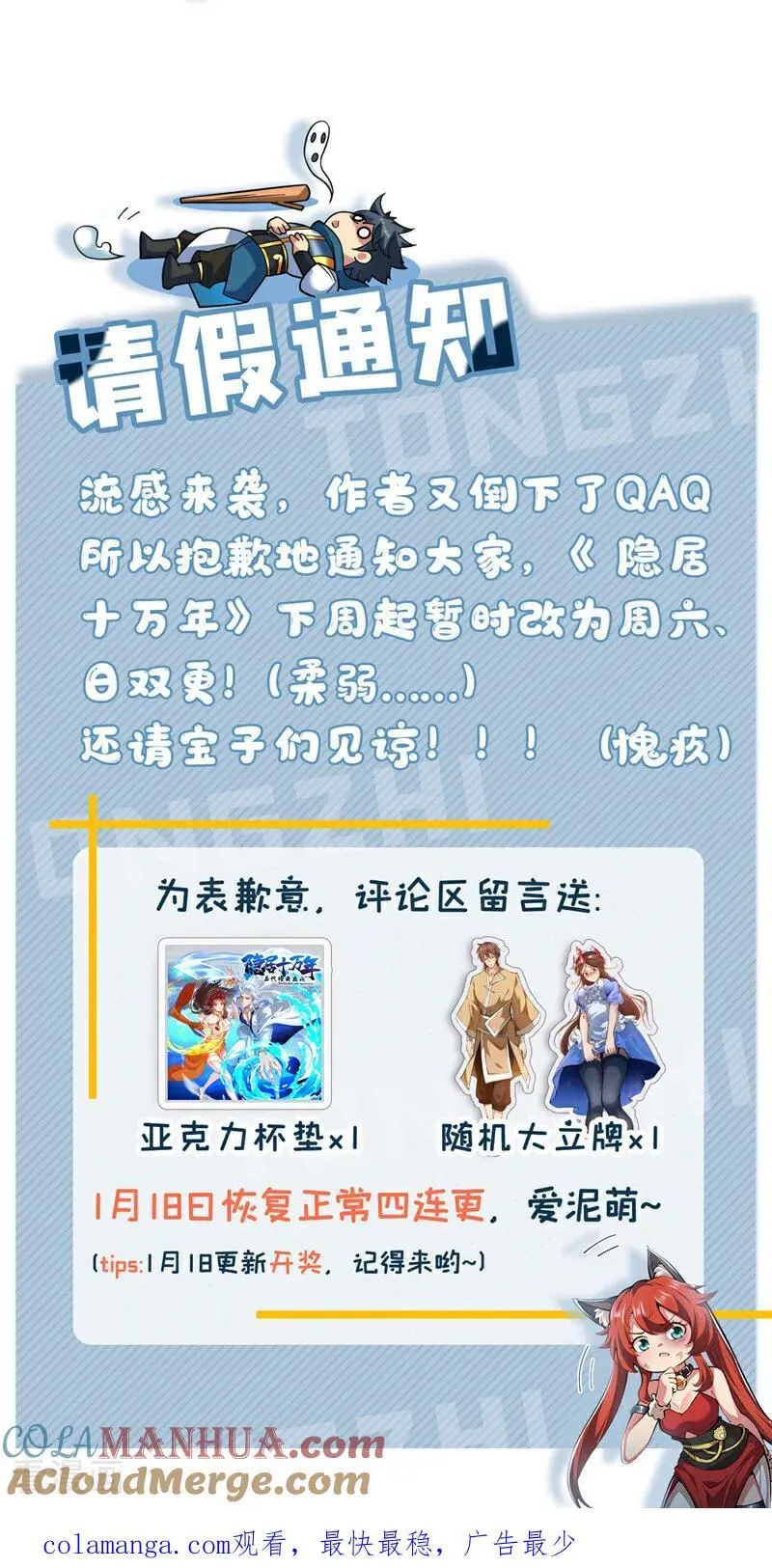 第189话 敢对陈玄大人不敬！ 第46页
