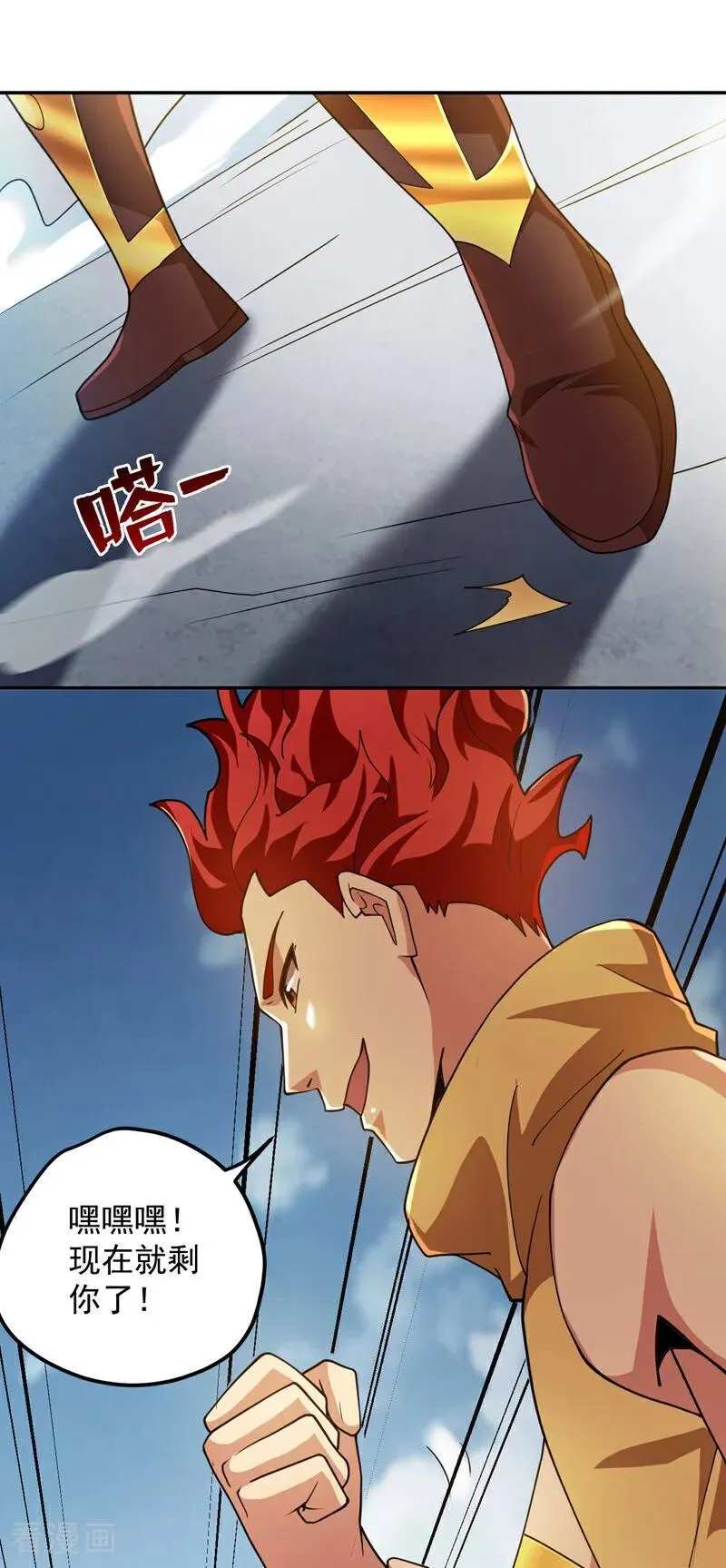 第190话 咸鱼翻身？ 第3页