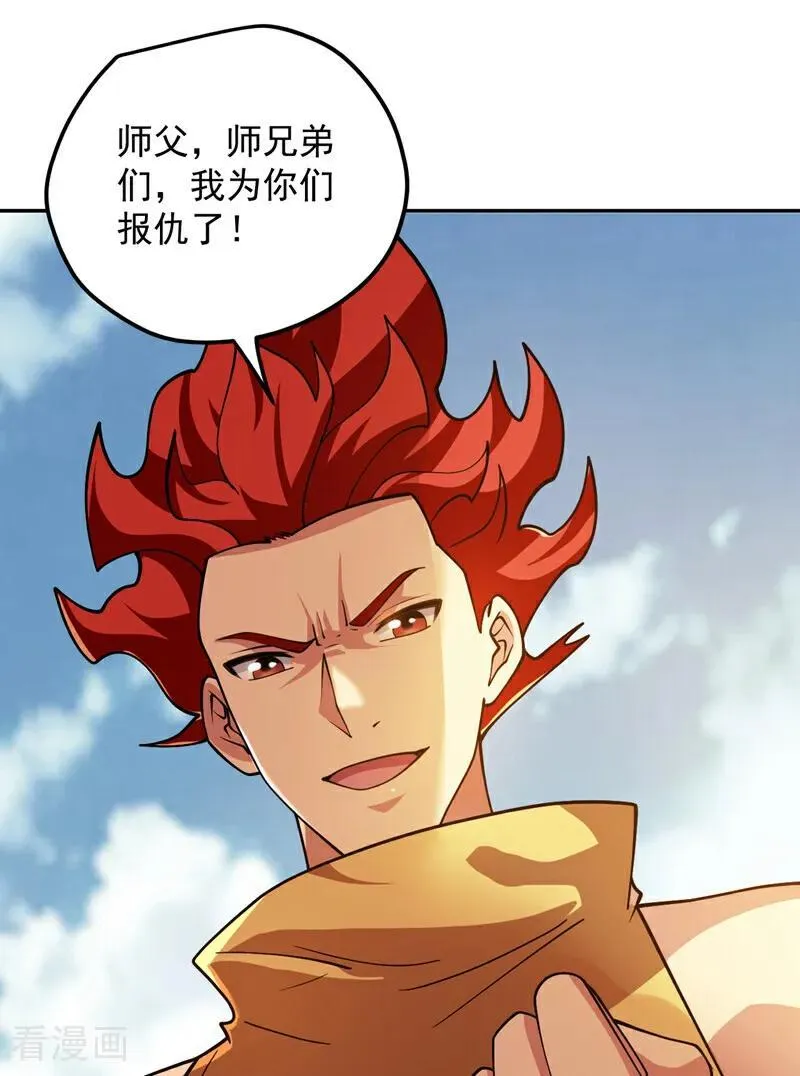 第190话 咸鱼翻身？ 第8页