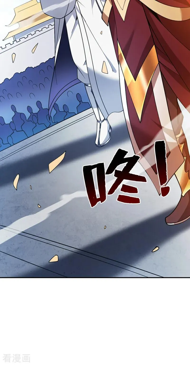 第190话 咸鱼翻身？ 第11页