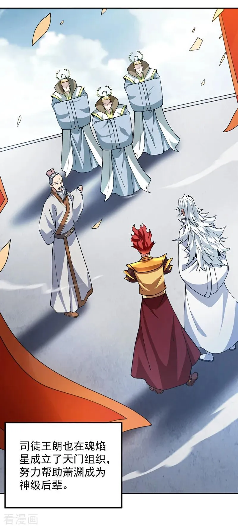 第190话 咸鱼翻身？ 第12页