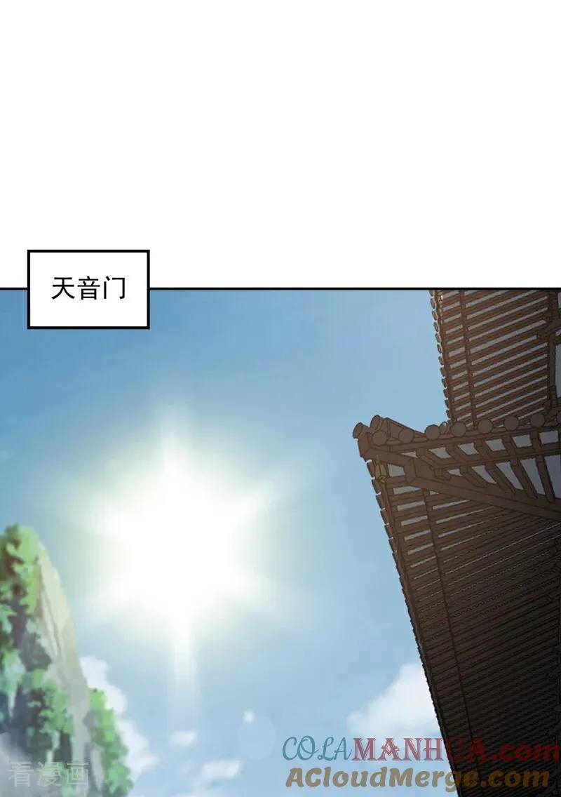第190话 咸鱼翻身？ 第16页