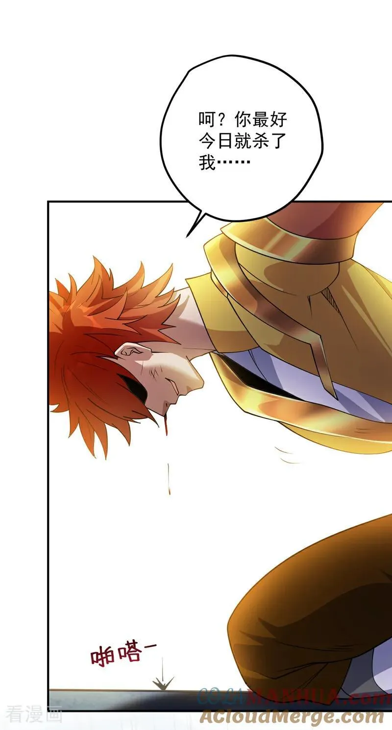 第190话 咸鱼翻身？ 第19页