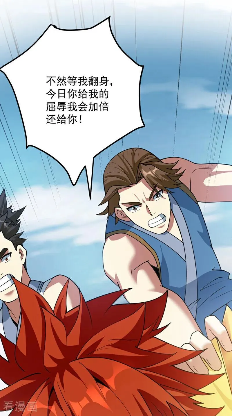 第190话 咸鱼翻身？ 第20页