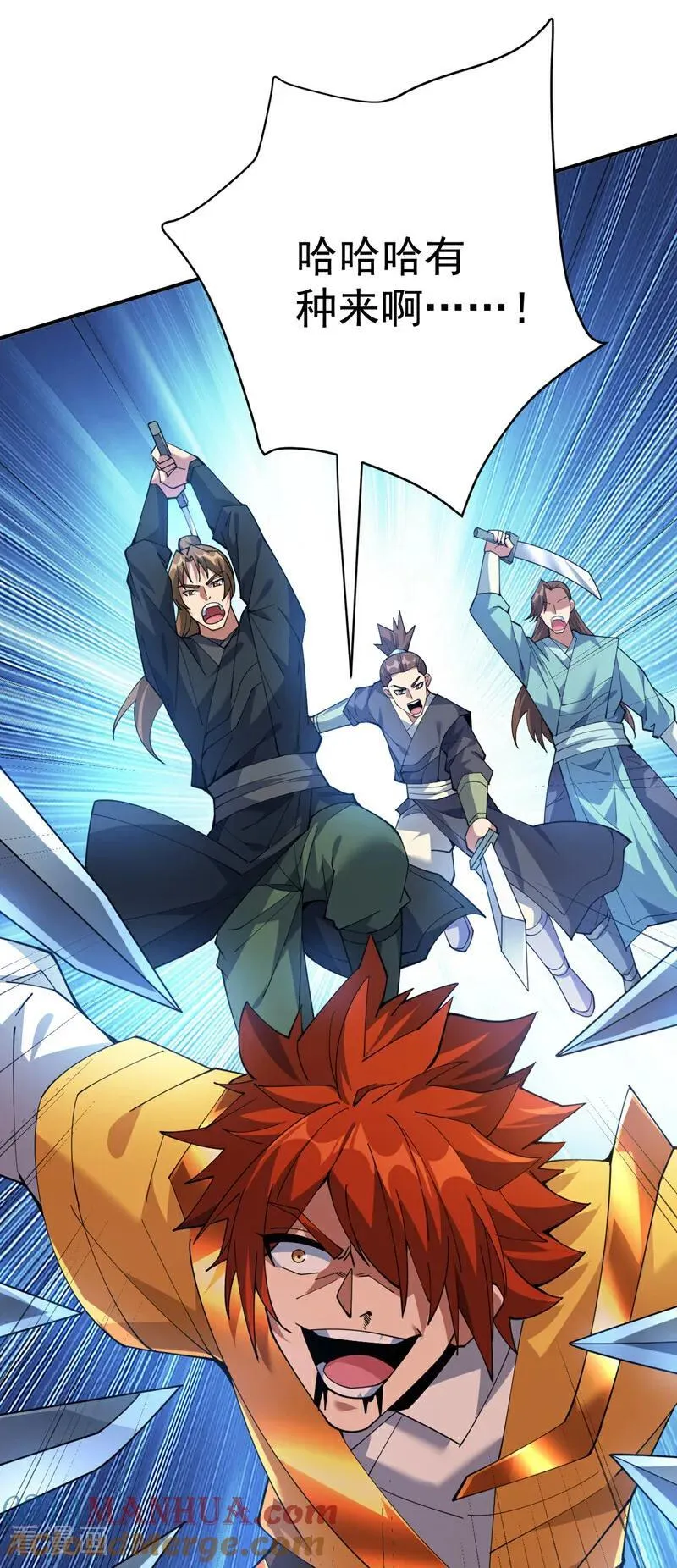第190话 咸鱼翻身？ 第25页