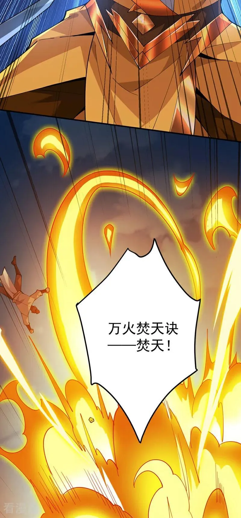 第190话 咸鱼翻身？ 第26页