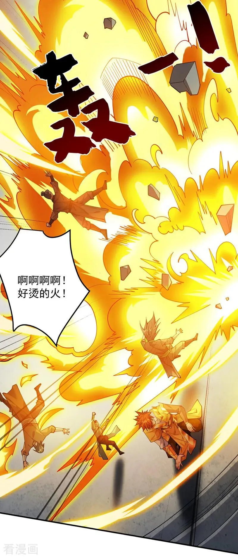第190话 咸鱼翻身？ 第27页