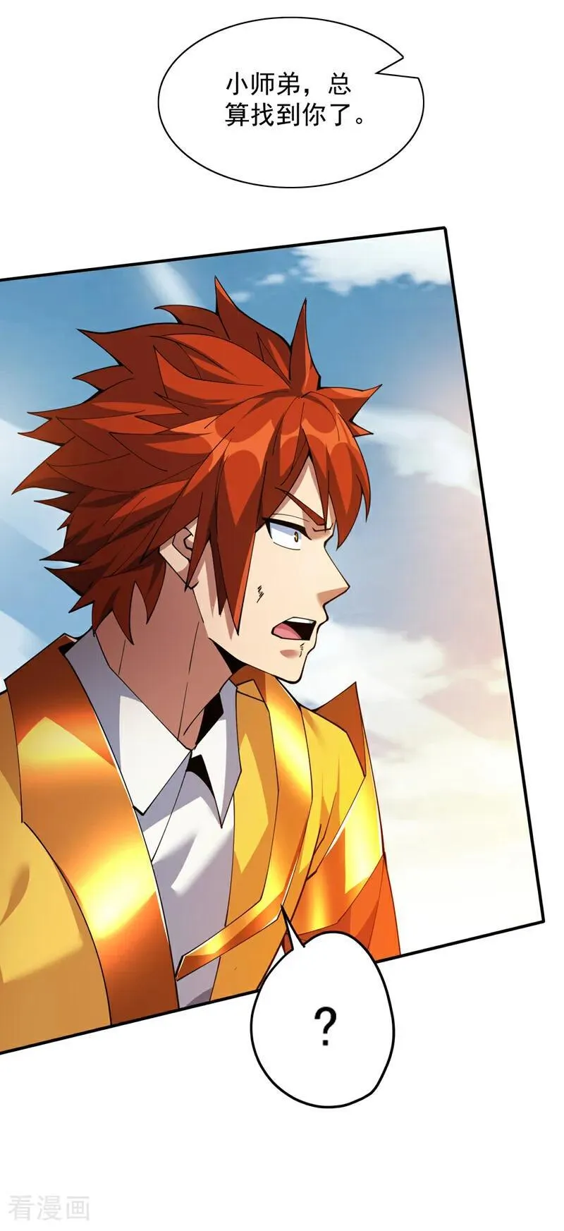 第190话 咸鱼翻身？ 第29页