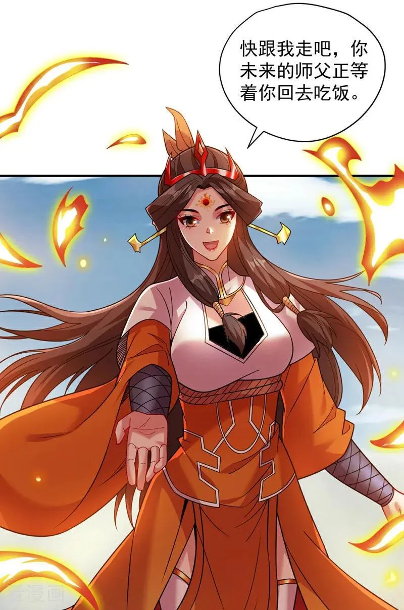 第190话 咸鱼翻身？ 第30页
