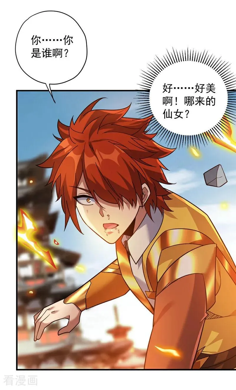 第190话 咸鱼翻身？ 第32页