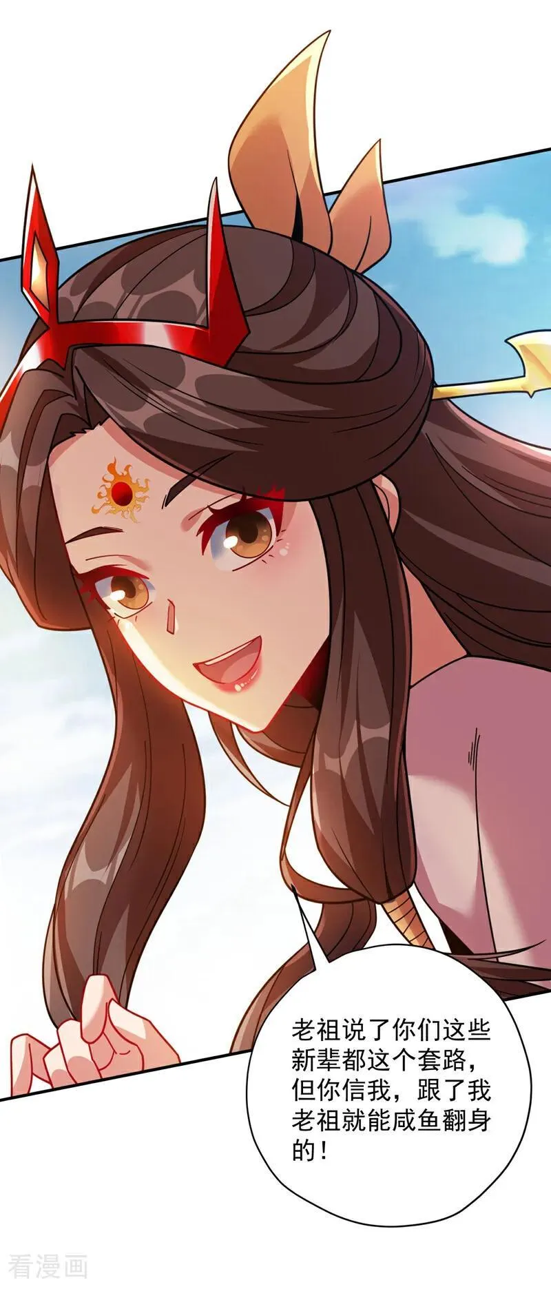 第190话 咸鱼翻身？ 第35页